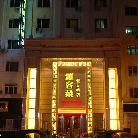 Harbin Yakelai Holiday Hotel Екстер'єр фото