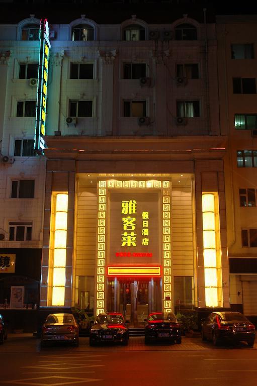 Harbin Yakelai Holiday Hotel Екстер'єр фото